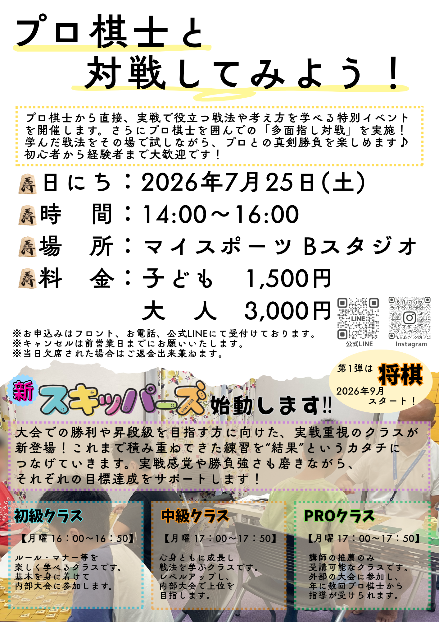将棋