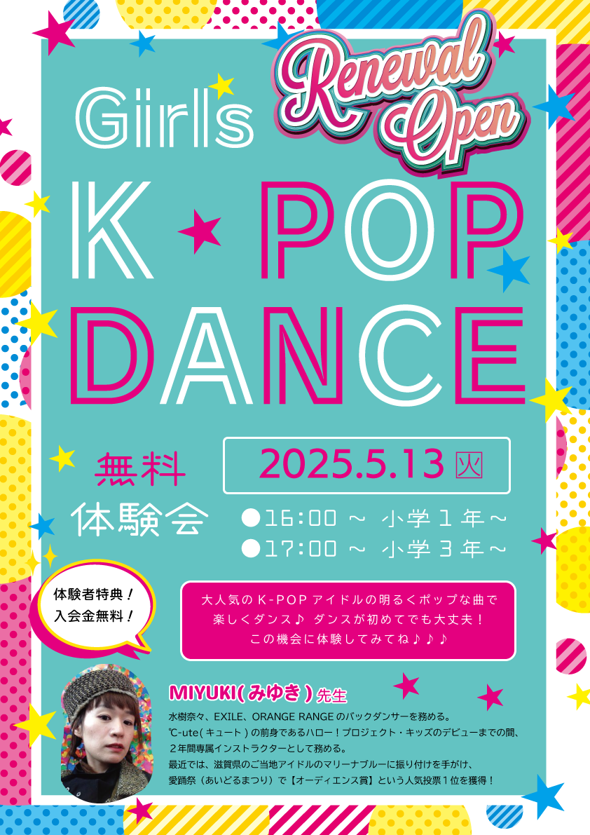 ＫＰＯＰ体験会